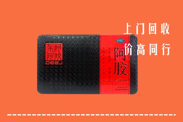 廉江市回收阿胶
